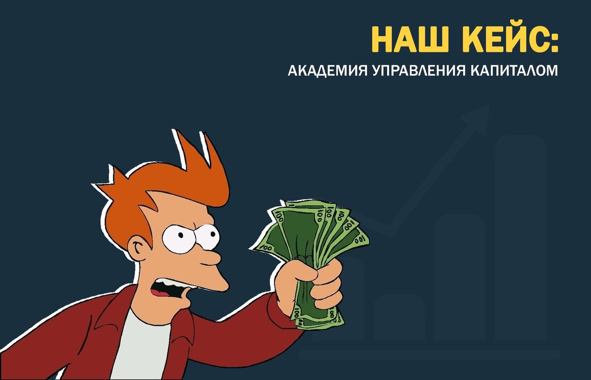 Поднимите ваши. Фрай с деньгами. Энд тейк май мани. Shut up and take my money карта. Шарап энд тейк май мани.