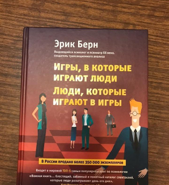 Подзаголовок: "входит в мировой ТОР-5 популярных книг по психологии". Все грамотные люди ознакомились, стало быть!