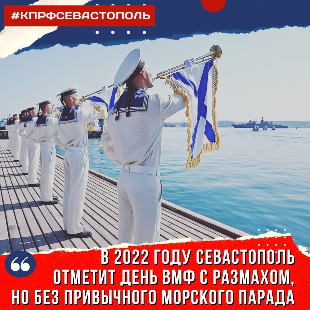 День вмф 2022 года