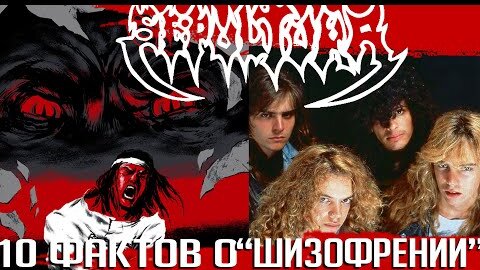 SEPULTURA - 10 фактов об альбоме 