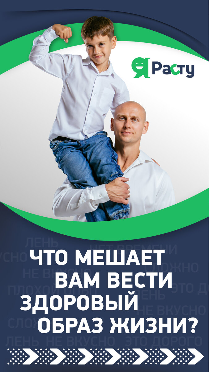 Курс "ЗОЖ для всей семьи"