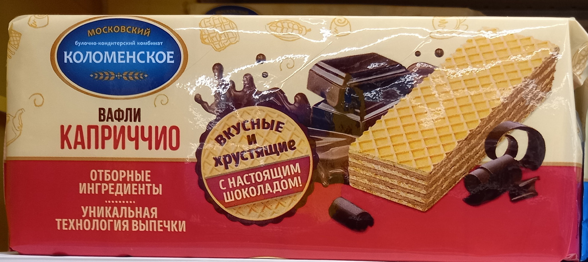Вафли "Коломенские" (фото автора)