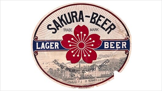 Пиво сакура. Сакура пиво.
