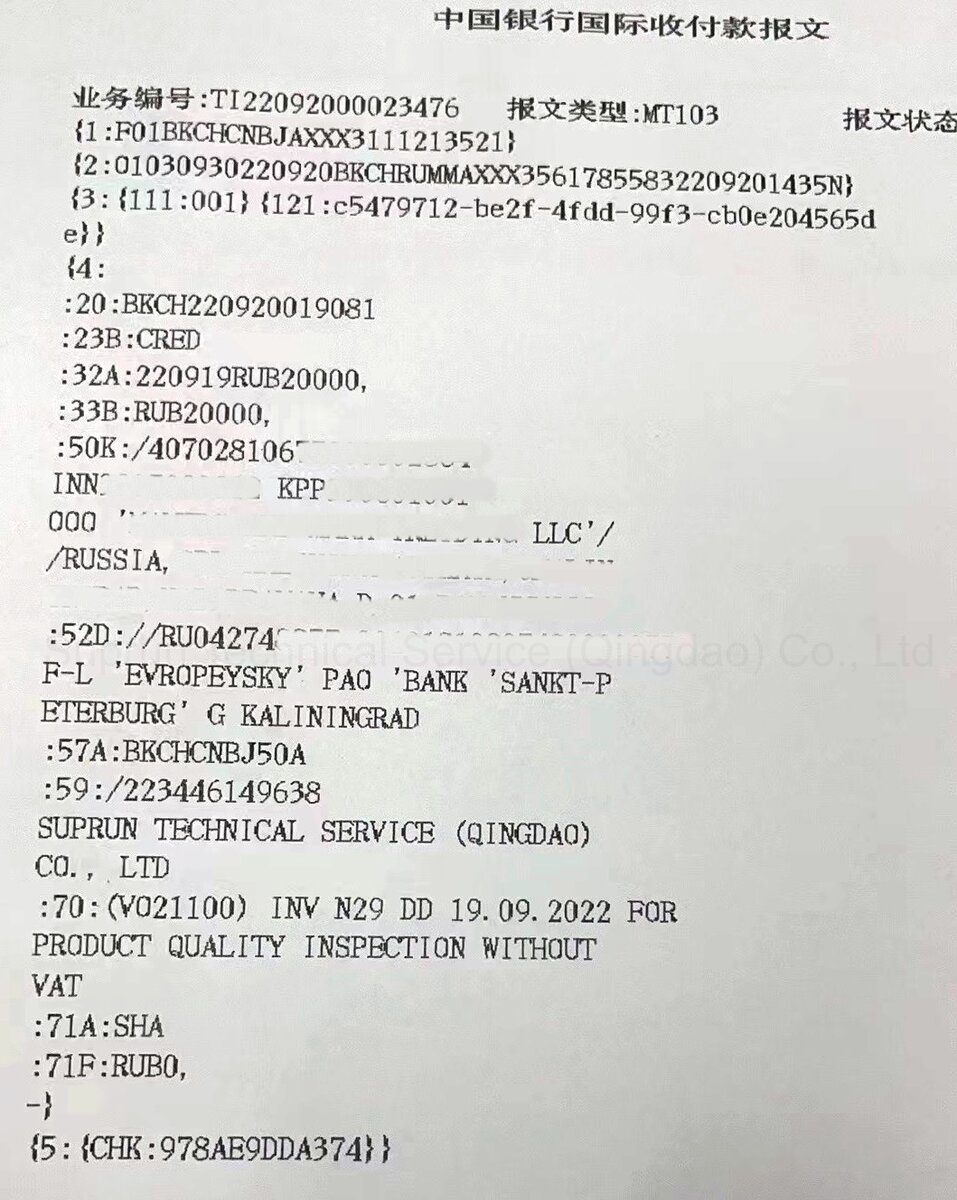 Международное платежное сообщение Банка Китая