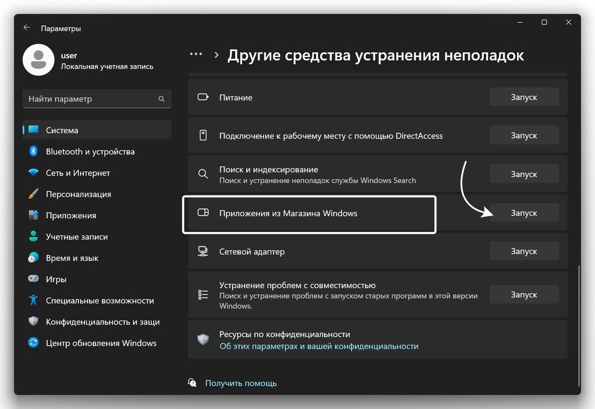 Как много времени занимает обновление или восстановление Windows