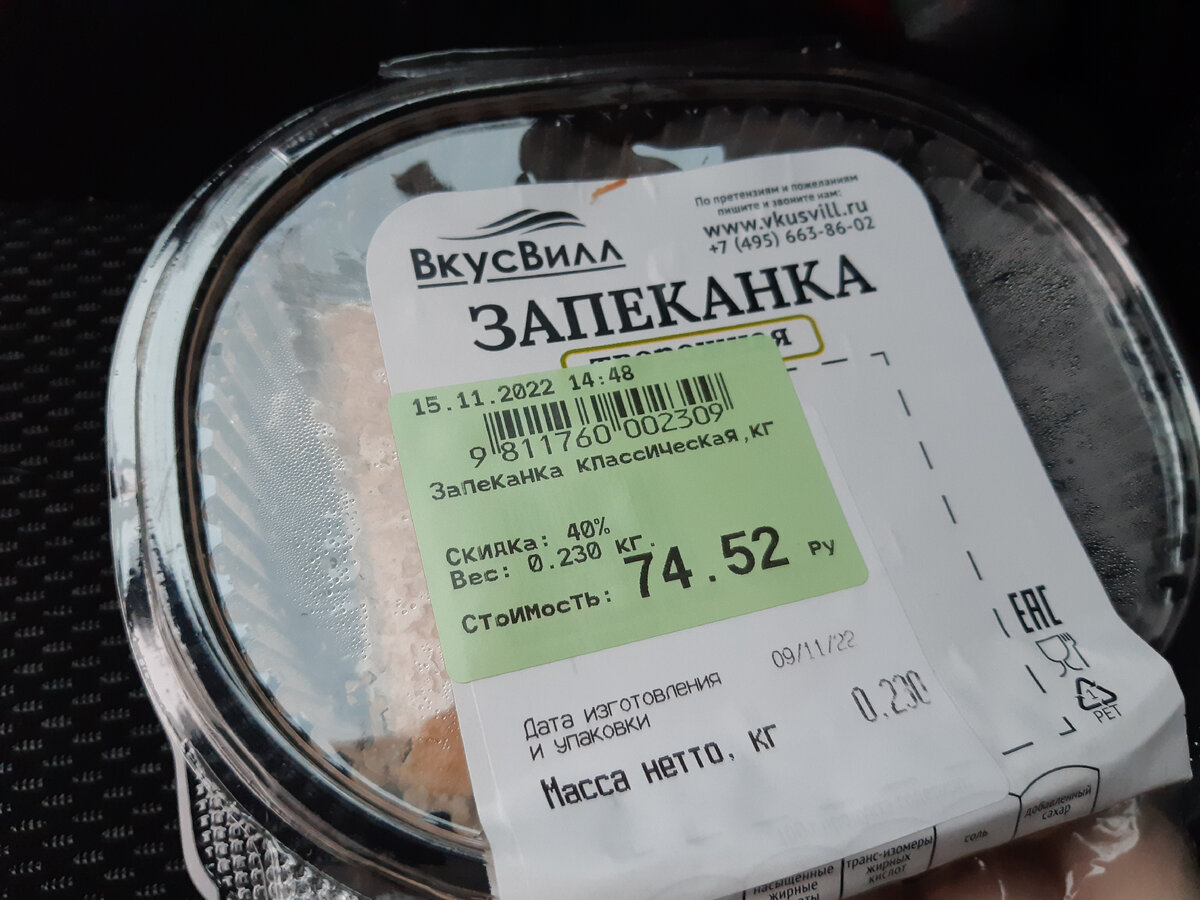 Покупки продуктов на неделю: Вкусвилл, Пятерочка, КБ, Лента | Собираем на  квартиру | Дзен