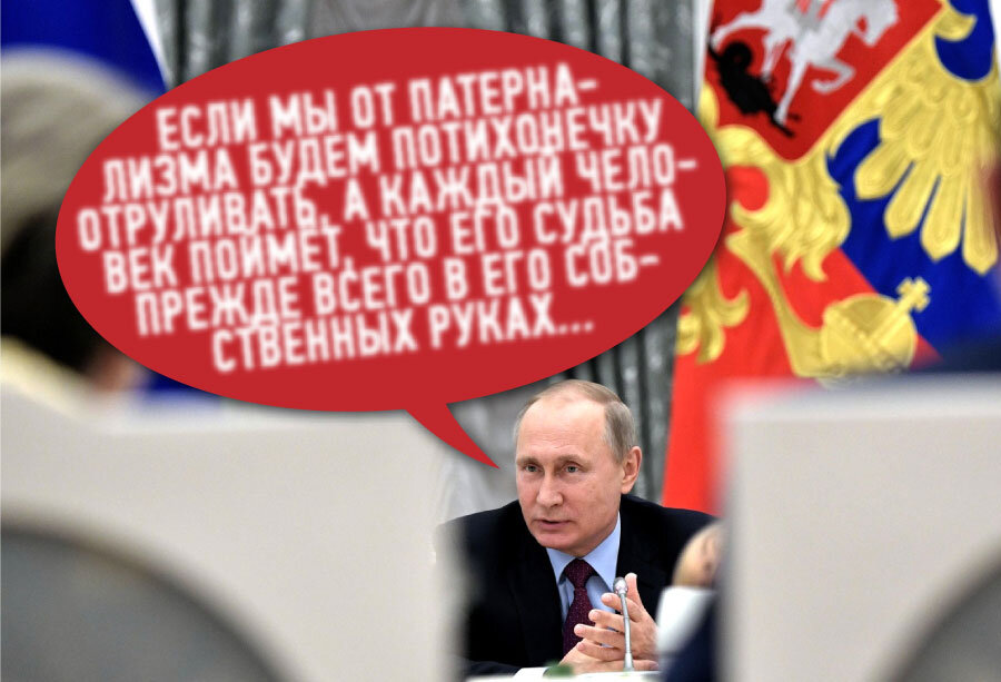 О феномене любви русского народа к Путину и партии "Единая Россия"