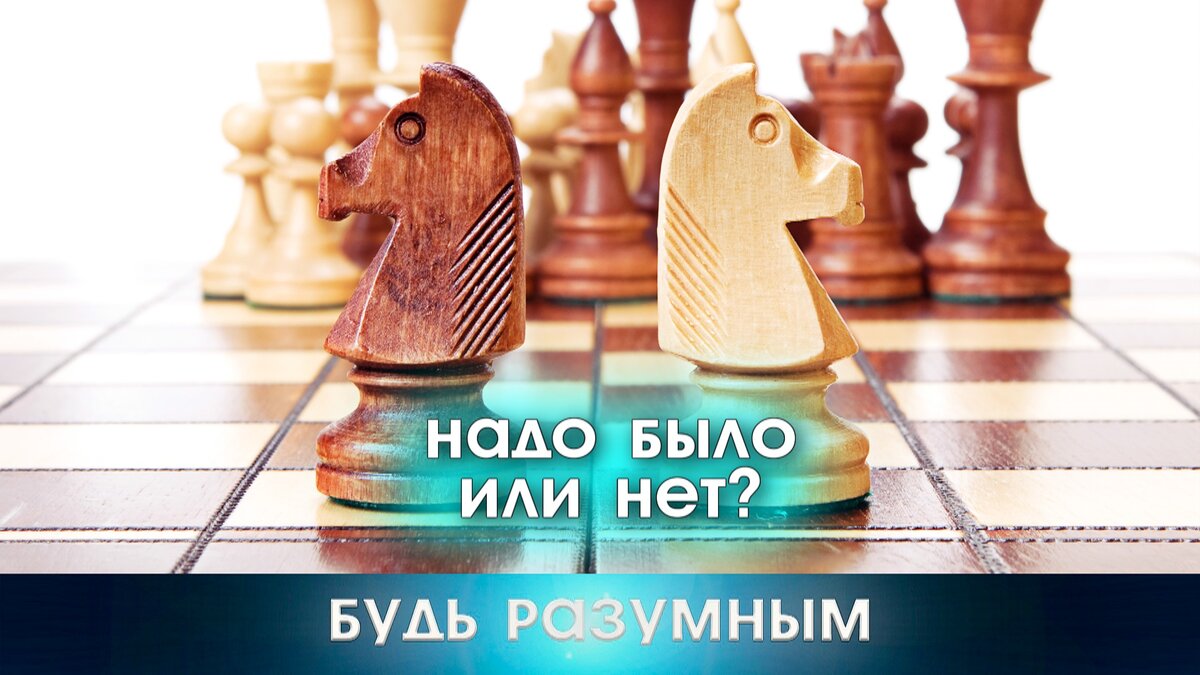 Надо было не начинать СВО? Это ошибка Путина или Ума-эго? | Будь Разумным |  Дзен