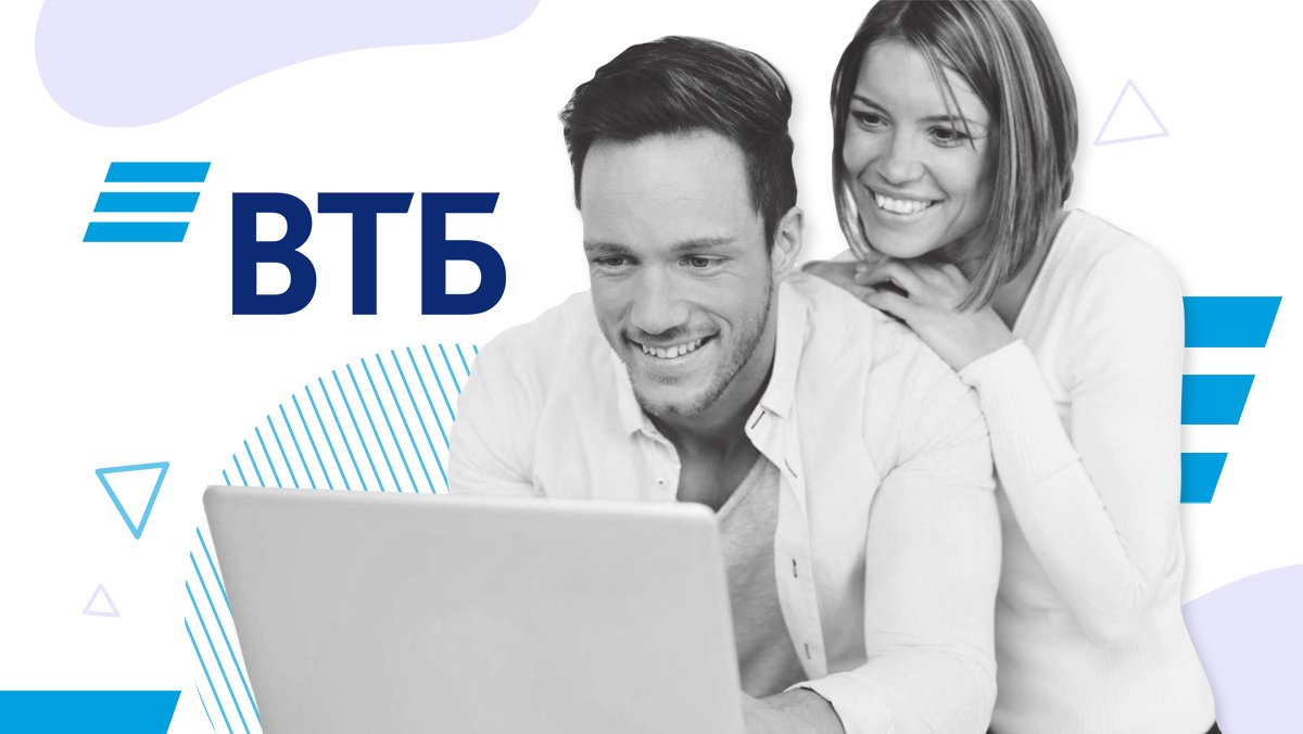 Втб работа на дому. Реклама банка в интернете. реклама втб кредит. реклама банка втб потребительский кредит. втб банк реклама.
