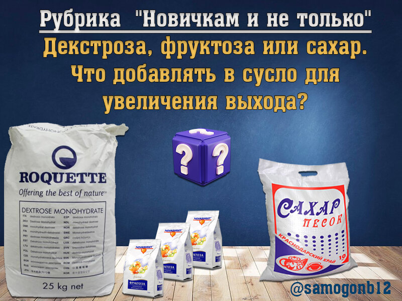 Фруктоза это сахар или нет. Диабет от фруктозы.