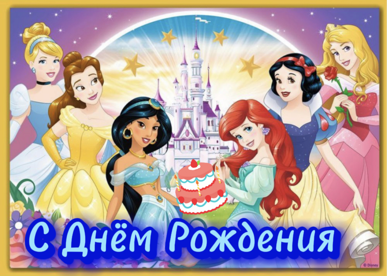 Поздравления с днем рождения 3 года девочке в прозе kinotv