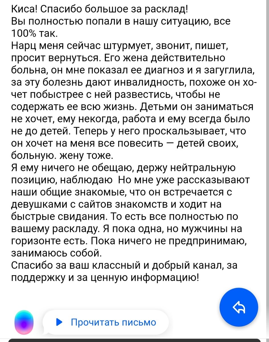 скрин письма