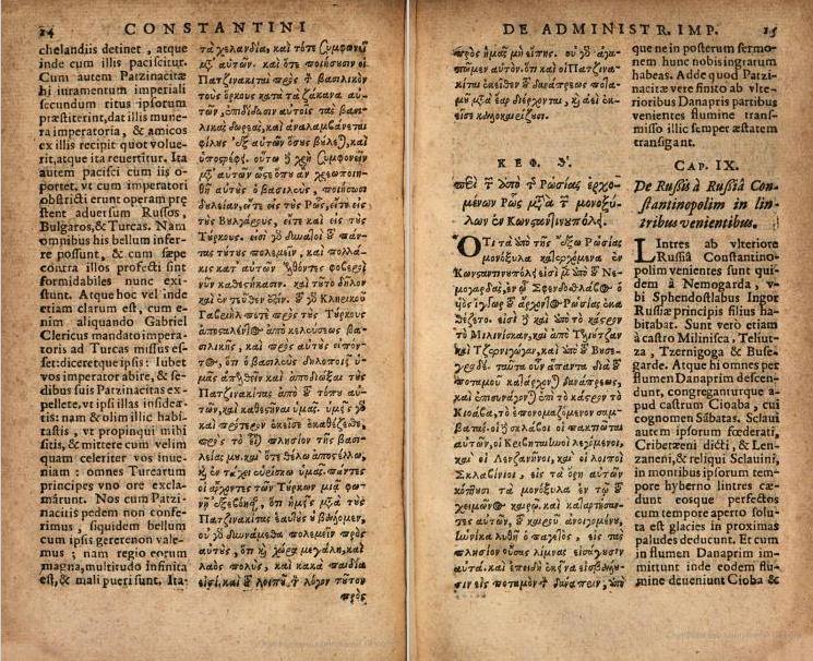 Constantine VII Porphyrogenitus (Emperor of the East). De administrando imperio: ad Romanvm f. Liber nunquàm antehac editus. Ioannes Mevrsivs primus vulgavit, latinam interpretationem ac notas adjecit. Глава 9 стр.15