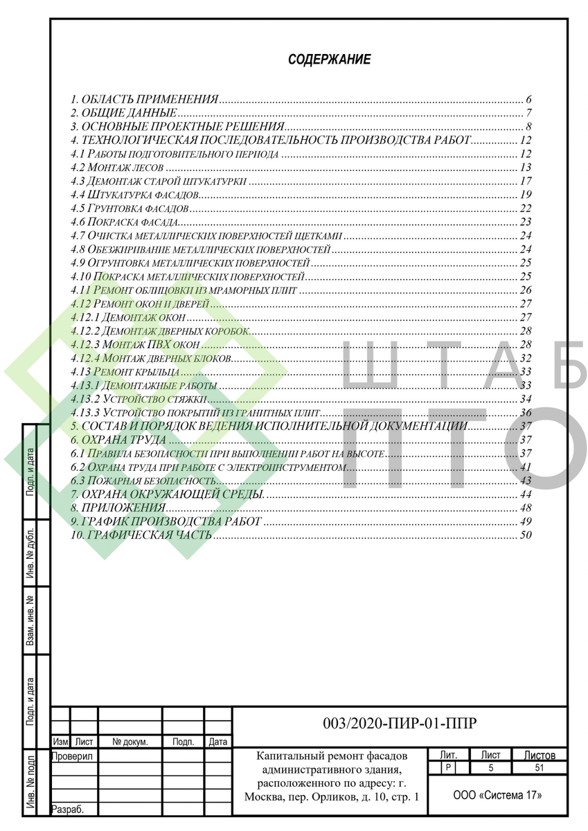 Титул, содержание (листай карусель)