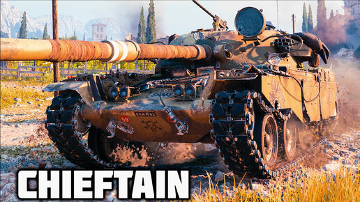 T95 FV4201 Chieftain – 9 фрагов, 12K урона