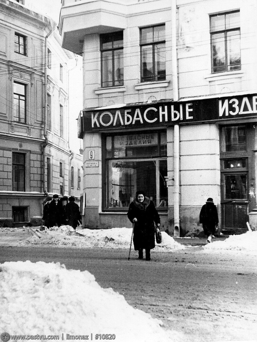 Этот же дом, но в 1969 году. С 1921 по 1990 Пречистенка называлась Кропоткинской.