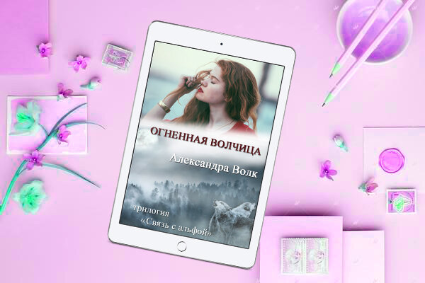 обложка моей книги, все фото в ней с бесплатного фотостока.