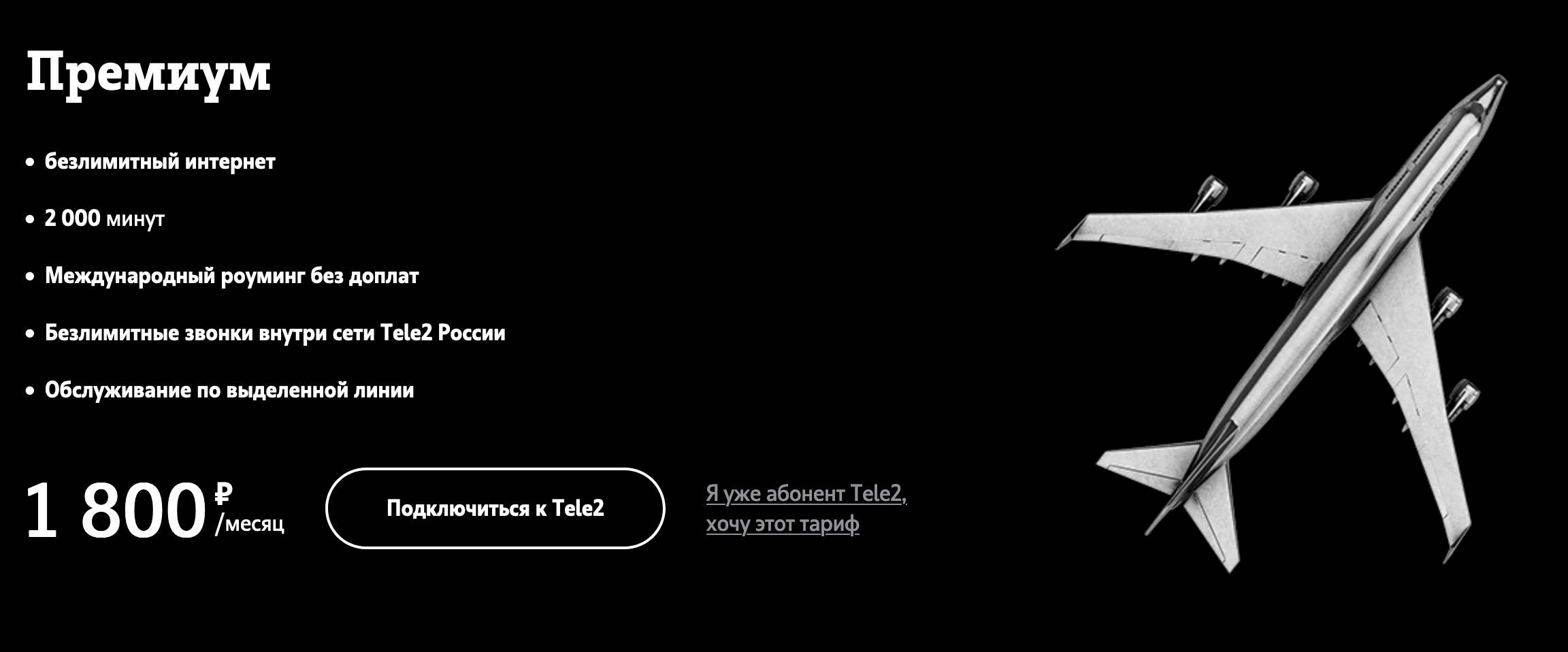 Теле2 безлимитный за границей. Теле2 безлимитный за границей. Теле2 безлимитный за границей. Теле  безлимитный теле2 за границей. Мобильный интернет за границей теле2.