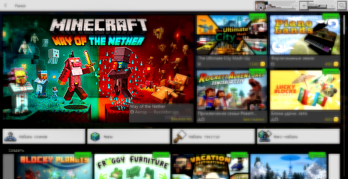 дорого в незер