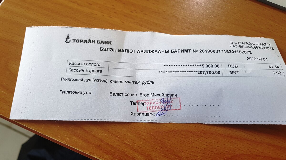 А вот такую квитанцию мне выдали.