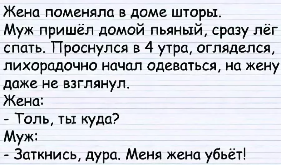 Слез свежие читать. Анекдоты самые смешные до слез. Анекдоты ржачные до слез. Очень смешные анекдоты. Анекдоты смешные короткие.