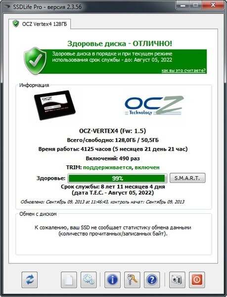 Проверка скорости диска ssd