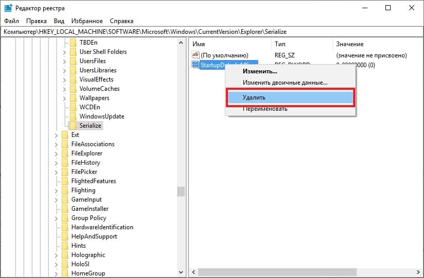Как убрать задержку windows 10. Как убрать задержку windows 10. Редактирование системного реестра. Запуск реестра windows 10. Как убрать запуск второй винды.