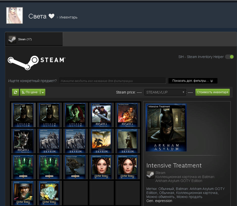 Как получить карточки в стим. Карточки стим. Пустой инвентарь в стиме. Редкие карточки стим. Игры в стиме с карточками.
