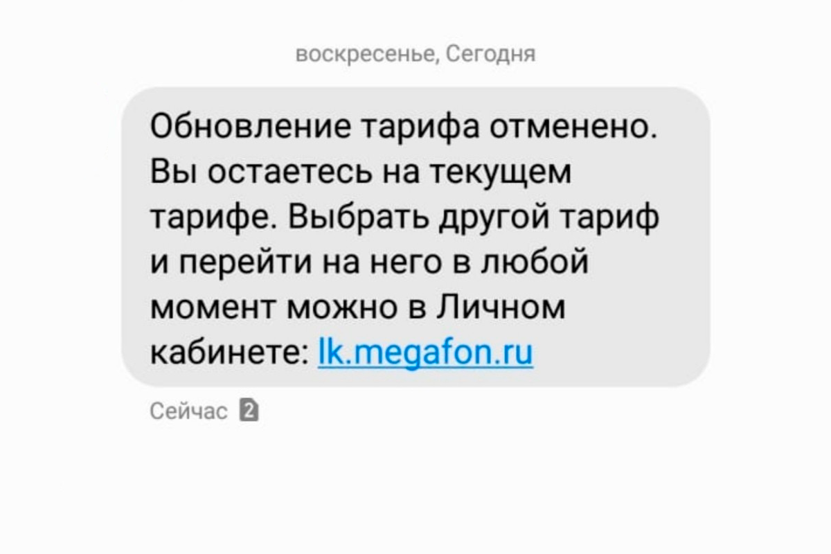 Мегафон не отпускает к другому провайдеру со своим номером