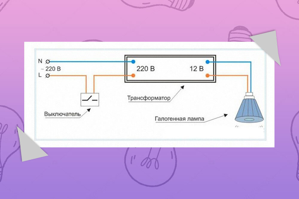 Схема подключения трансформатор для галогенных ламп схема