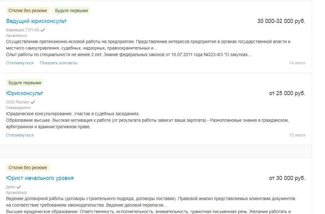 Где брать стаж работы? Как выжить на 30 000 рублей? ВУЗ не ответит.