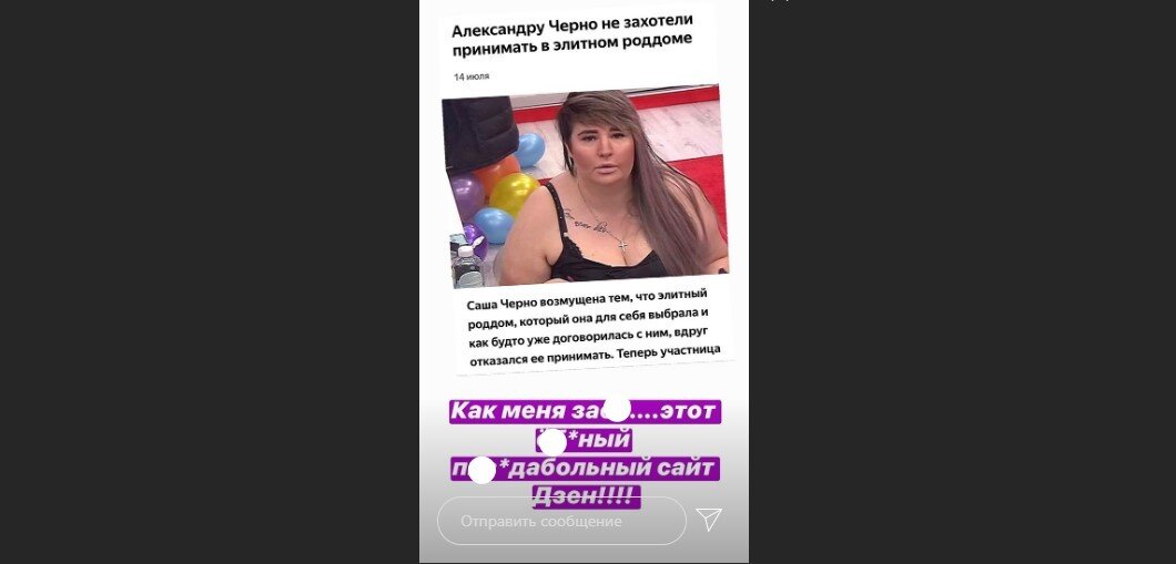 Источник фото: личная страница участника Дом 2