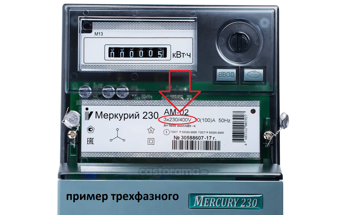 Если вы видите 3х230/400 (или 380) - это трехфазный счетчик. Если просто 230В - однофазный.