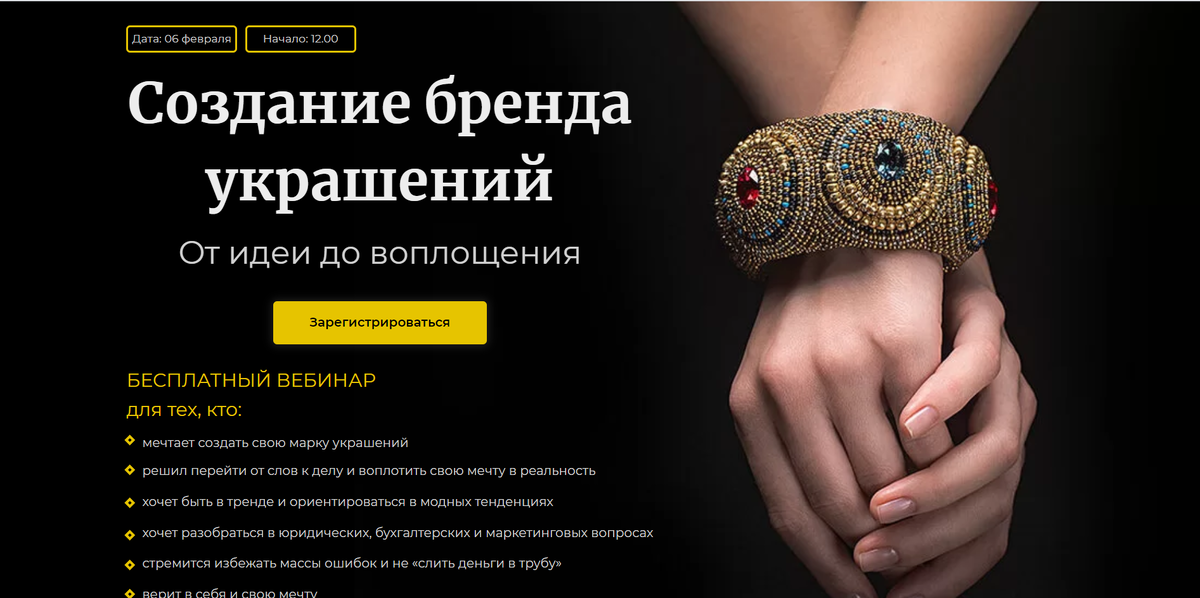 Сайт с формой регистрации