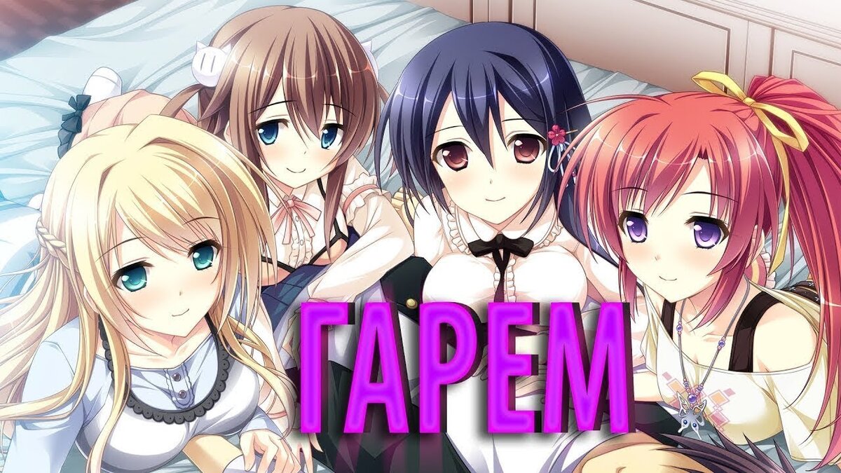 ТОП 5] АНИМЕ В ЖАНРЕ ГАРЕМ / Школа / Этти | Anime Kun | Дзен