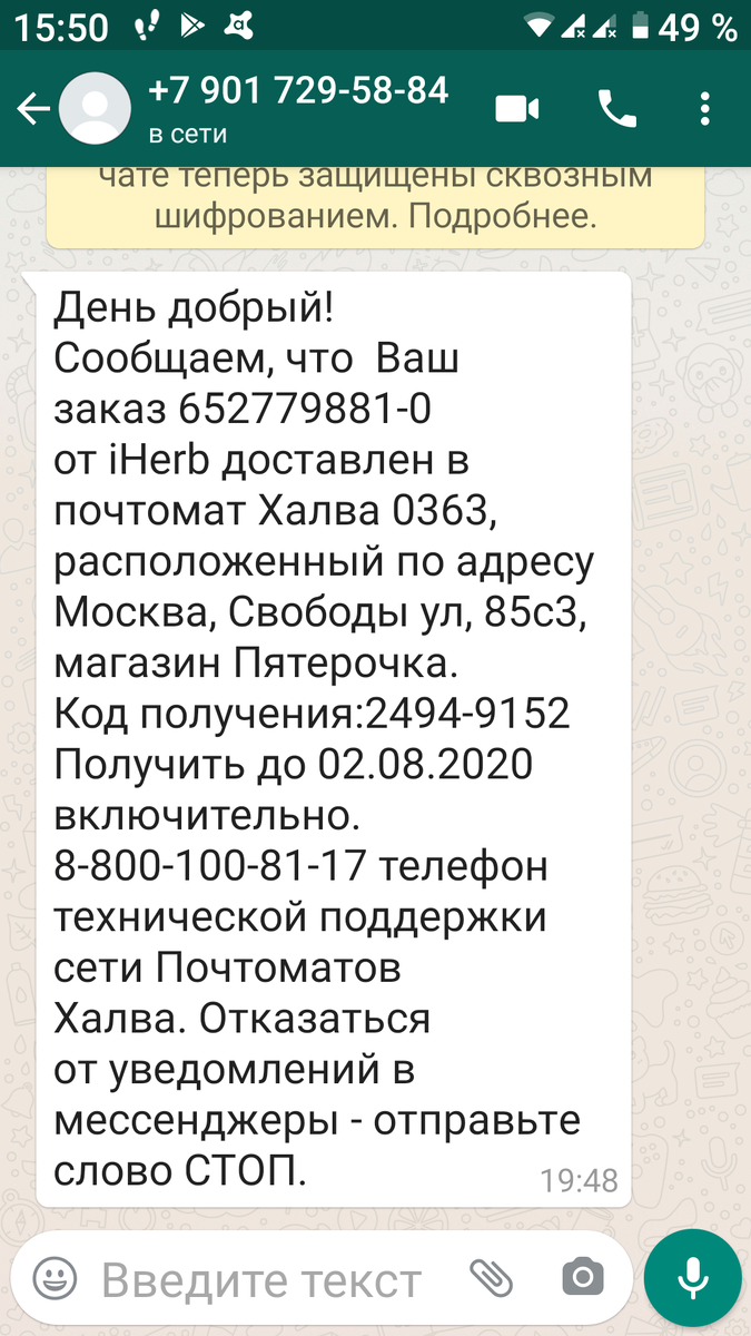 Скан сообщения для автора