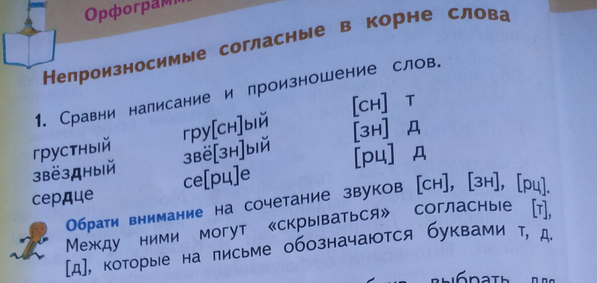 Назови предметы на картинках запиши транскрипцию этих слов сделай буквенную запись