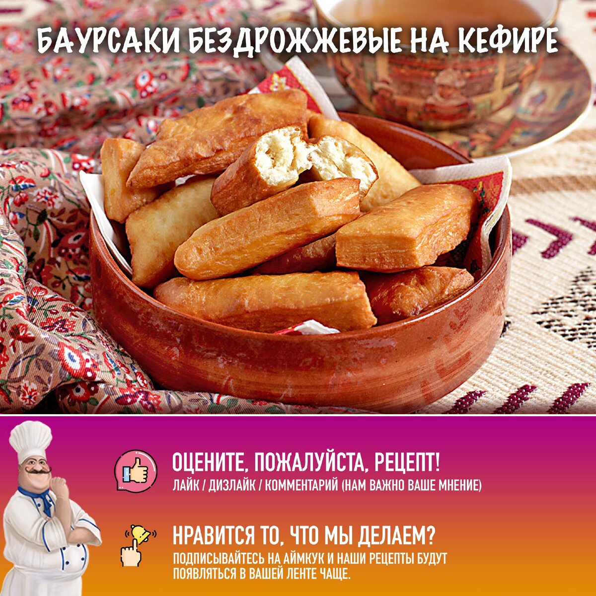 Баурсаки (18 рецептов с фото) - рецепты с фотографиями на Поварёluchistii-sudak.ru