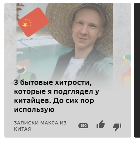 Эта статья собрала у меня 135 тысяч дочитываний и продолжает крутиться до сих пор