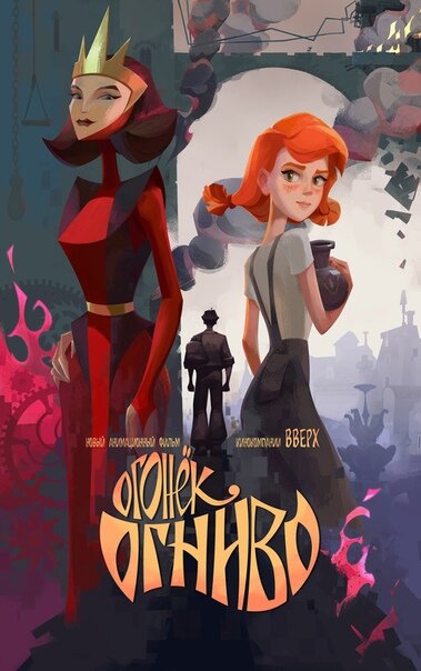 Жанры: русский, мультфильмы и детский Актеры: Эдгард Запашный, Наталья Терешкова, Ирина Яковлева, Пётр Коврижных и Сергей Бурунов
Режиссеры: Константин Щекин
Страны: Россия