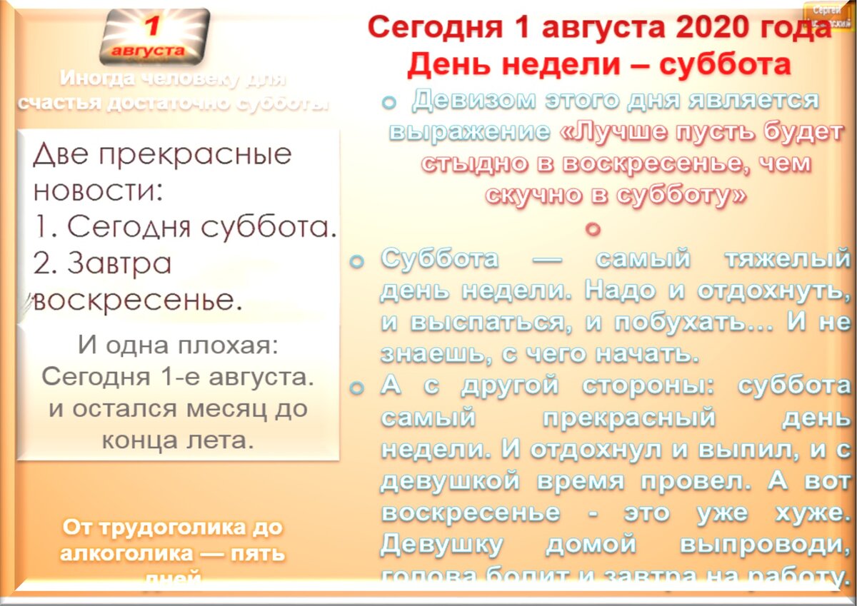 1 августа - все праздники, приметы и ритуалы на здоровье, удачу и  благополучие | Сергей Чарковский Все праздники | Дзен