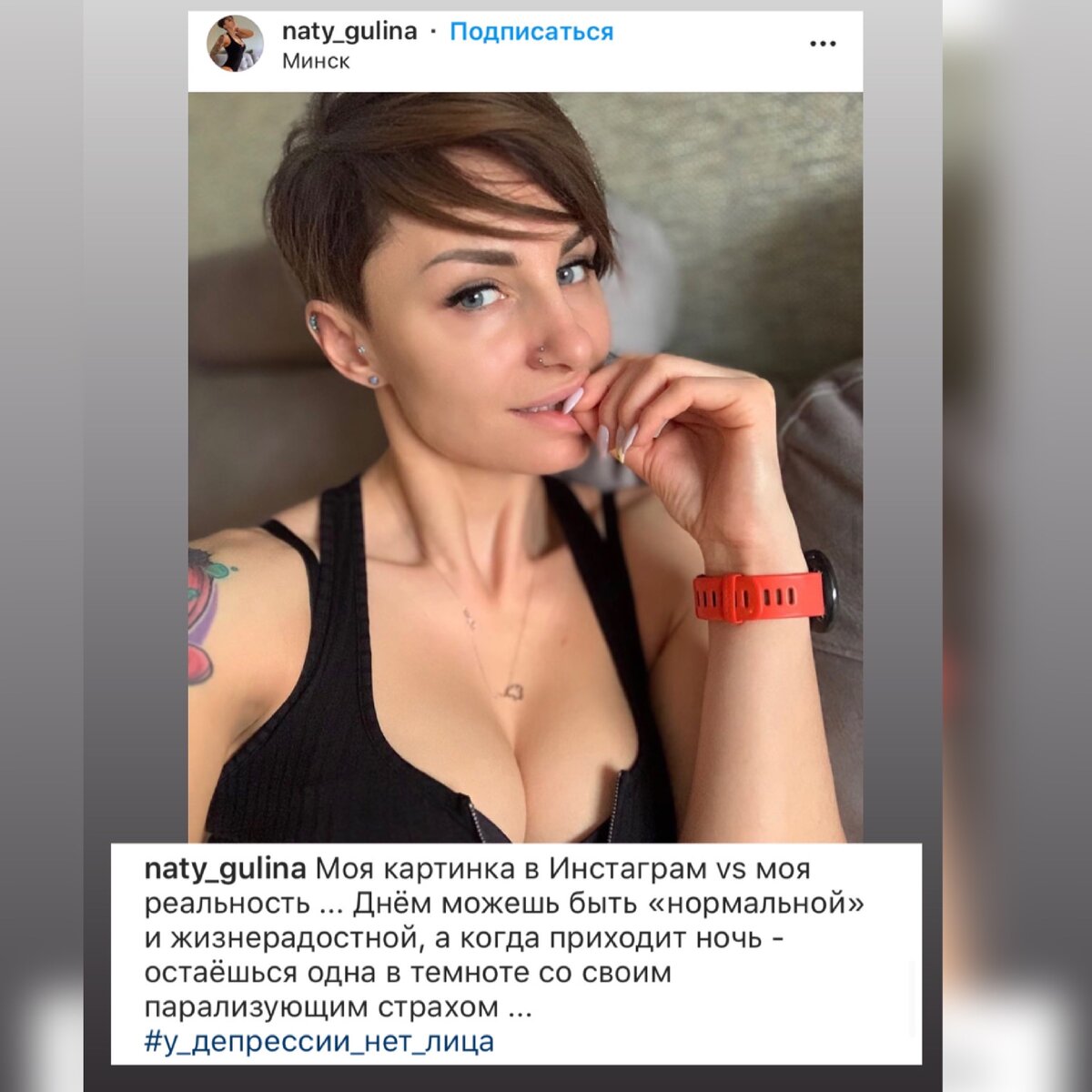 Инстаграм девушки, которая рассказывает о своём опыте борьбы с депрессией: https://www.instagram.com/p/B-ALJYPh9JN/?igshid=7obsohow7ljk