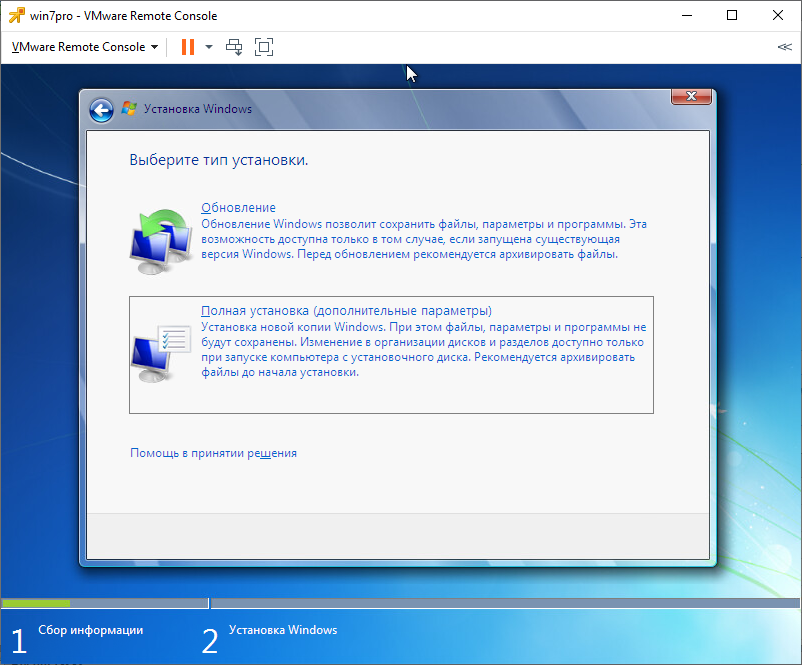 Установка Windows. Инсталляция операционный системы Windows 7. Выбор установки win 7. Этапы установки Windows.