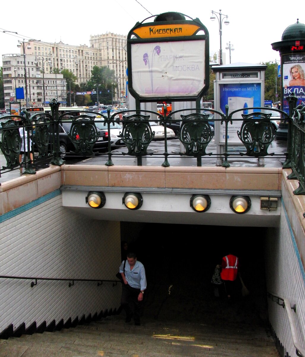метро киевская вход