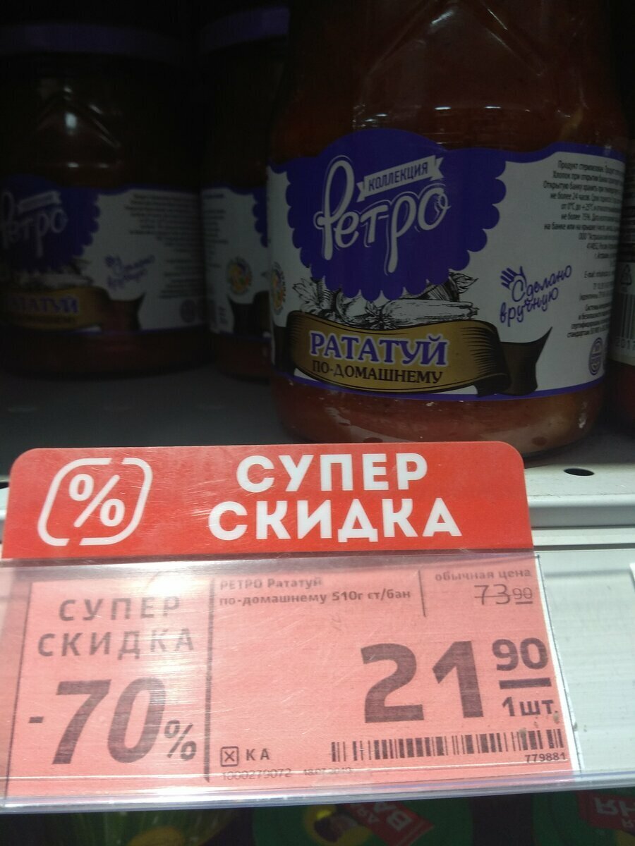 Что означает на ценнике метка шб. Ценник магнит. Ценник в магазине магнит. Ценник магнит Косметик. Желтый ценник магнит