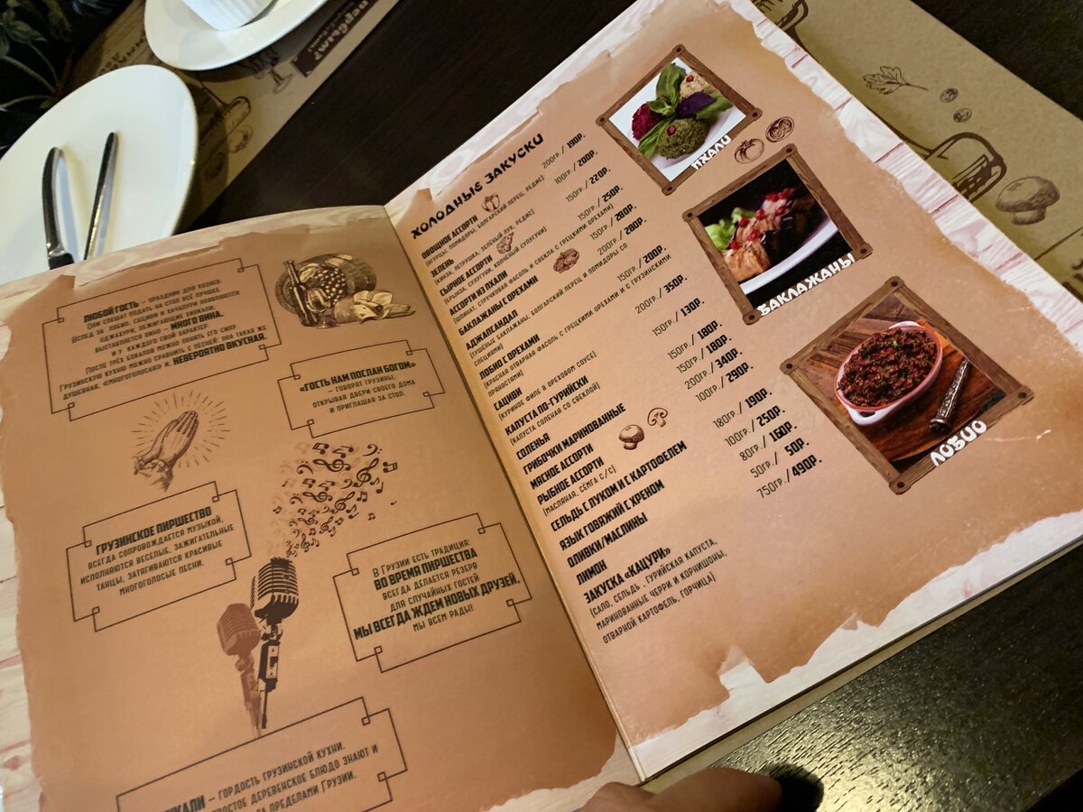 Хинкальный дворик обнинск. Хинкальный дворик меню. Хинкальный дворик меню. Хинкальный дворик ставрополь. Хинкальный дворик обнинск ресторан.