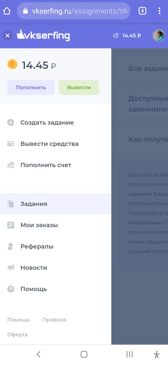 Так выглядит сайт. Мой кабинет после вывода средств. 