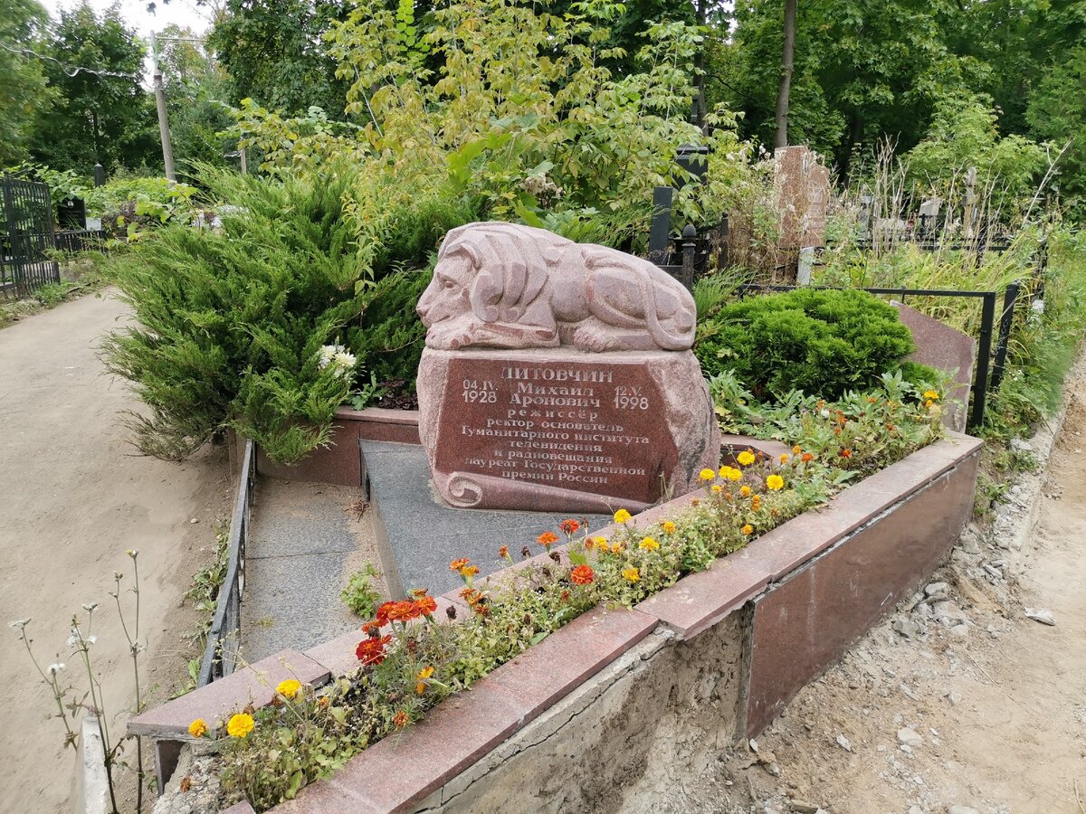 Марьина роща Миусское кладбище