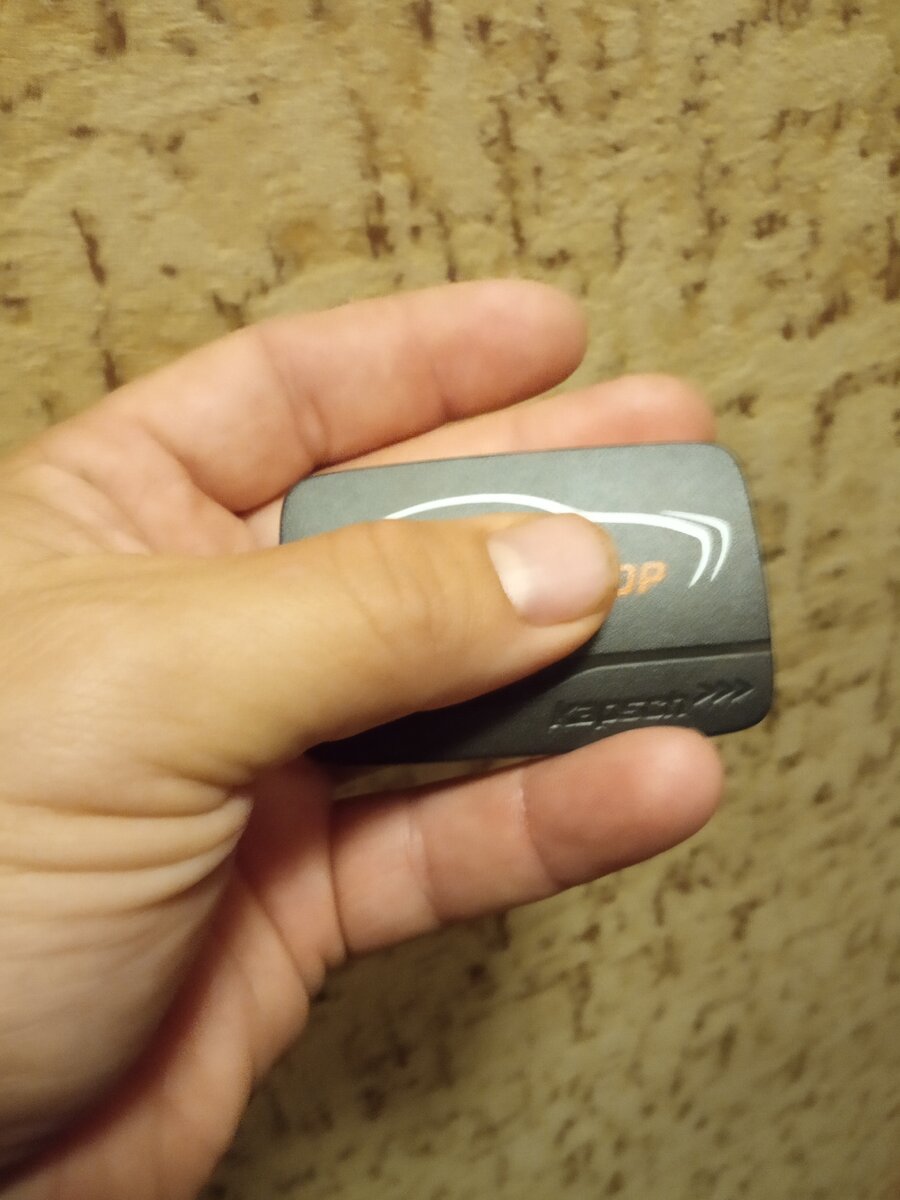 Мой проездной