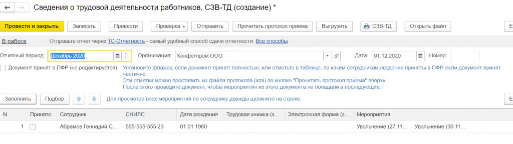 Корректировка сзв тд в 2024 году. Отменяющая форма СЗВ-ТД В 1с 8.3. СЗВ ТД отменяющий и +корректирующий в 1 с. Корректир СЗВ ТД. Корректирующая СЗВ-ТД отменяющая.